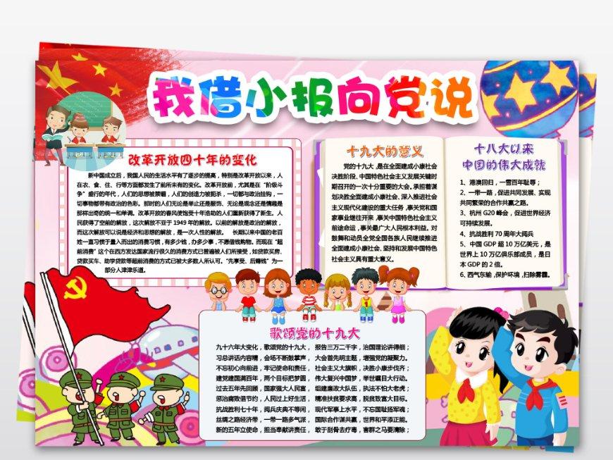 动物帮帮忙保卫家园
